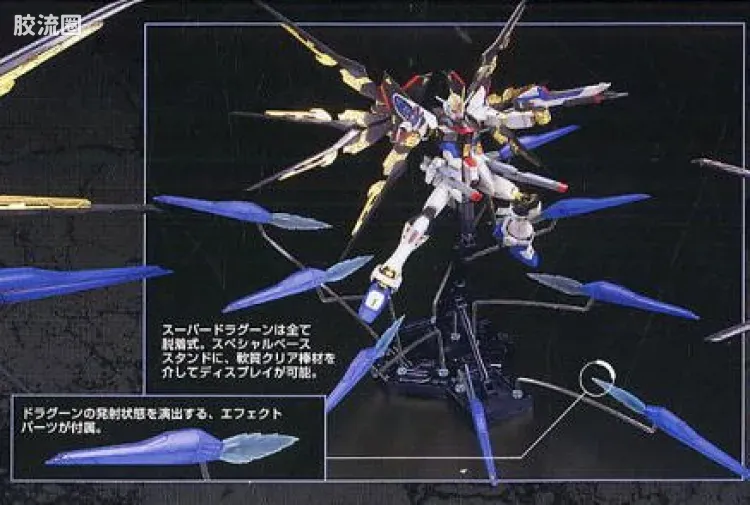 MG 官方豪华版 强袭自由高达 Full Burst Mode - 图片